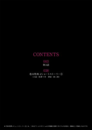 hentai Torawareta Bishoujo Sousakan Kamishiro Sakura THE COMIC Ch. 3