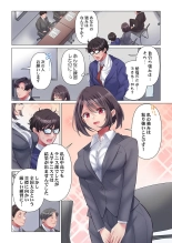 Toronuma ni, Iki Ochiru.~ Seishori Hisho wa Moto 1-gun Joshi 1-5 : página 3