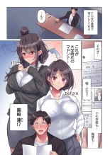 Toronuma ni, Iki Ochiru.~ Seishori Hisho wa Moto 1-gun Joshi 1-5 : página 9