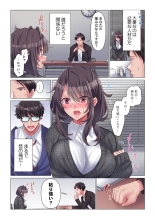 Toronuma ni, Iki Ochiru.~ Seishori Hisho wa Moto 1-gun Joshi 1-5 : página 10