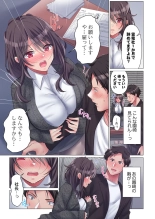 Toronuma ni, Iki Ochiru.~ Seishori Hisho wa Moto 1-gun Joshi 1-5 : página 11