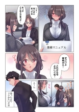 Toronuma ni, Iki Ochiru.~ Seishori Hisho wa Moto 1-gun Joshi 1-5 : página 56