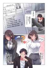 Toronuma ni, Iki Ochiru.~ Seishori Hisho wa Moto 1-gun Joshi 1-5 : página 63
