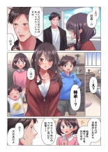 Toronuma ni, Iki Ochiru.~ Seishori Hisho wa Moto 1-gun Joshi 1-5 : página 67