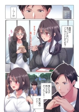 Toronuma ni, Iki Ochiru.~ Seishori Hisho wa Moto 1-gun Joshi 1-5 : página 93