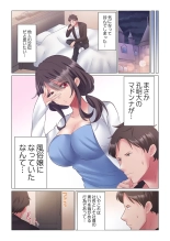 Toronuma ni, Iki Ochiru.~ Seishori Hisho wa Moto 1-gun Joshi 1-5 : página 124