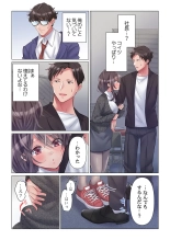 Toronuma ni, Iki Ochiru.~ Seishori Hisho wa Moto 1-gun Joshi 1-8 : página 12