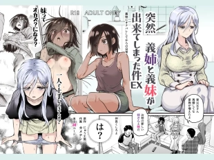 hentai De Repente Gané dos Hermanastras EX ~Mi Vida Después de que me Atraparon Masturbándome~