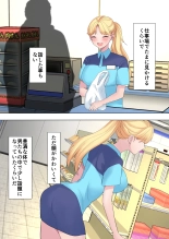 Toumei na Boku wa Gal to Ichaicha : página 3