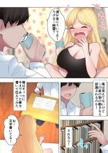 Toumei na Boku wa Gal to Ichaicha : página 12