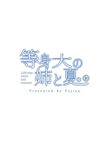 Toushindai no Ane to Natsu - Life-size sister and summer : página 30