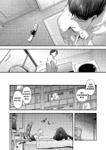 Trop 1 ~ Onabare Hitozuma no Sango Shojo o Itadakimasu~ : página 13