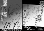 Trop 1 ~ Onabare Hitozuma no Sango Shojo o Itadakimasu~?Trop 1 ~Tomaré la Virginidad Posparto de una Esposa Exhibicionista~ : página 63