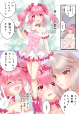 Ts Idol Inran Debut : página 16