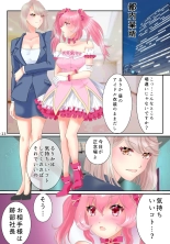Ts Idol Inran Debut : página 24