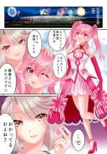 Ts Idol Inran Debut : página 38