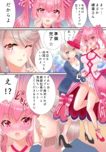 Ts Idol Inran Debut : página 39