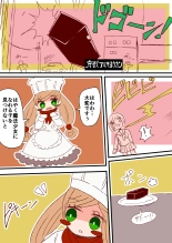 茶畑ヴァエのTS短篇集 : página 8