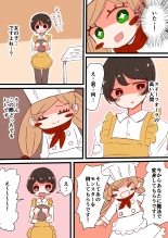 茶畑ヴァエのTS短篇集 : página 10