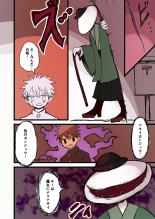 茶畑ヴァエのTS短篇集 : página 18