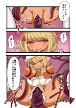 茶畑ヴァエのTS短篇集 : página 30