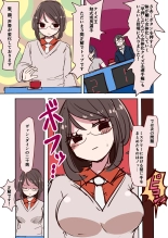 茶畑ヴァエのTS短篇集 : página 33