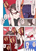 茶畑ヴァエのTS短篇集 : página 34