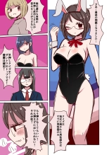 茶畑ヴァエのTS短篇集 : página 35