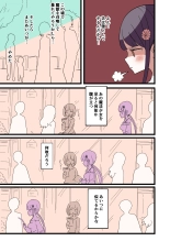 茶畑ヴァエのTS短篇集 : página 48