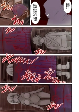 茶畑ヴァエのTS短篇集 : página 51