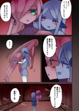 茶畑ヴァエのTS短篇集 : página 71