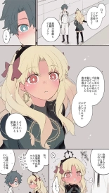 Tsui rogu 58 [ fate grand order ) : página 4