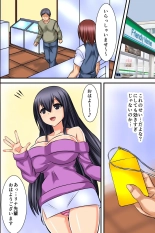 Tsuketara Soku Doutei Sotsugyou!? Kaiun Haremu Omamori : página 9