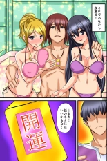 Tsuketara Soku Doutei Sotsugyou!? Kaiun Haremu Omamori : página 42