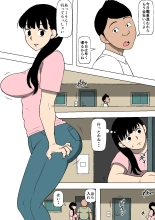 Tsuma ga Ooya no Shoyuubutsu ni Natteita : página 3