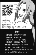 Tsunade no In Kangoku ) : página 14