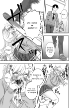Tsundere Bouryoku Heroine o Shin no Bouryoku de Wakaraseru! : página 27