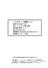 Tsurugi datte Seishun shitai : página 40