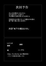 Tsuujou no SEX ni wa Akiakishite Iru Goroujin no Chikashitsu ~Yon~?El Sótano de un Anciano Aburrido del Sexo Convencional ~4~ : página 19