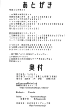 Tsuyoi Moo : página 20