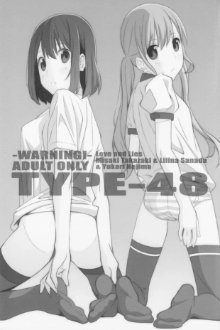 hentai koi to uso
