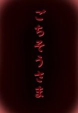 Uchiyoso marunomi : página 8