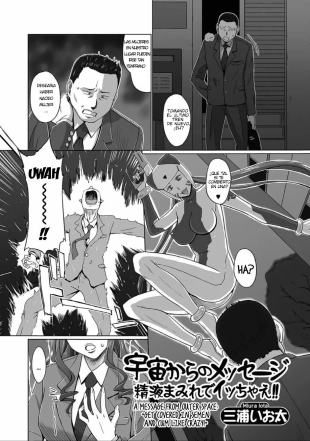 hentai A Message from Outer Space