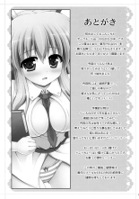 Udonge Ganbarimasu : página 16