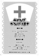 Udonge Ganbarimasu : página 17