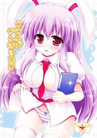 hentai Udonge Ganbarimasu