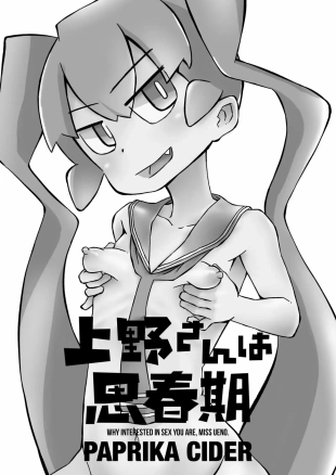 hentai ueno-san wa bukiyou