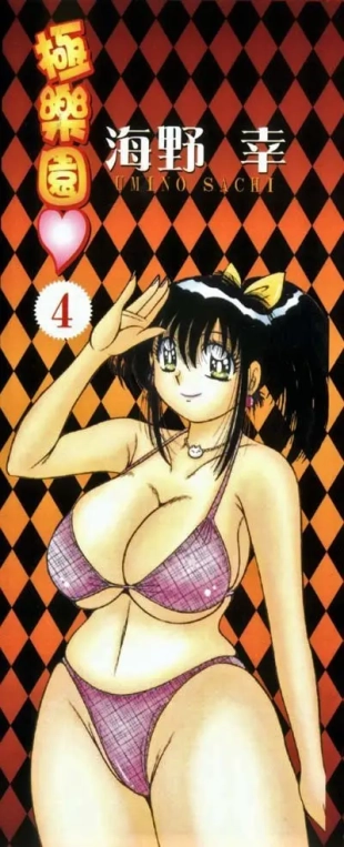 hentai Ultra Heaven vol 4