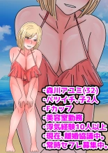 Umi de Chara Otoko ni Dakareta Hitozuma-tachi : página 3