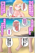 Umi de Chara Otoko ni Dakareta Hitozuma-tachi : página 7